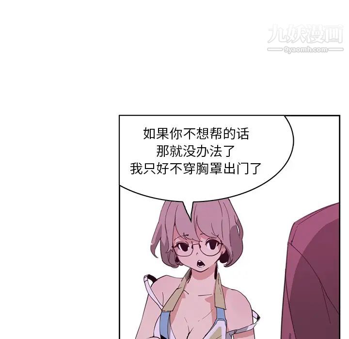 恶母传第2话