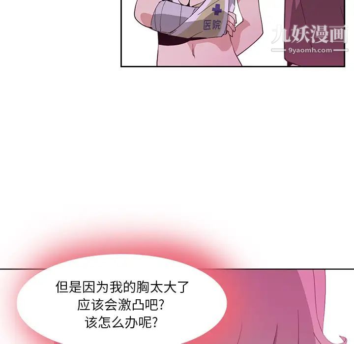 恶母传第2话
