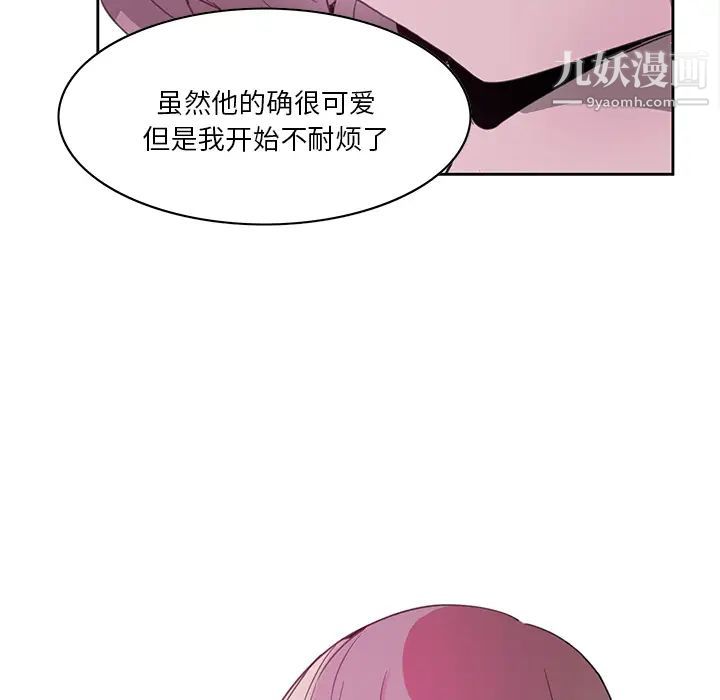 恶母传第2话