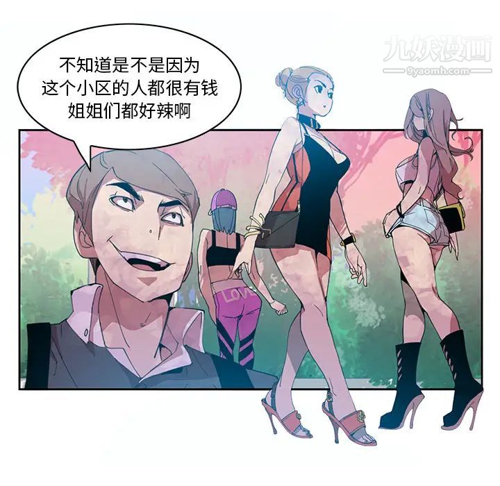 恶母传第2话