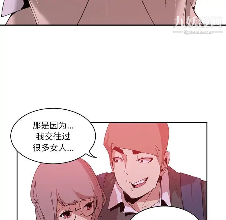 恶母传第2话