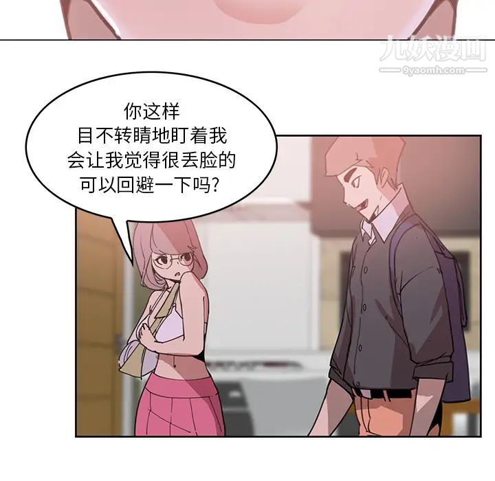 恶母传第2话
