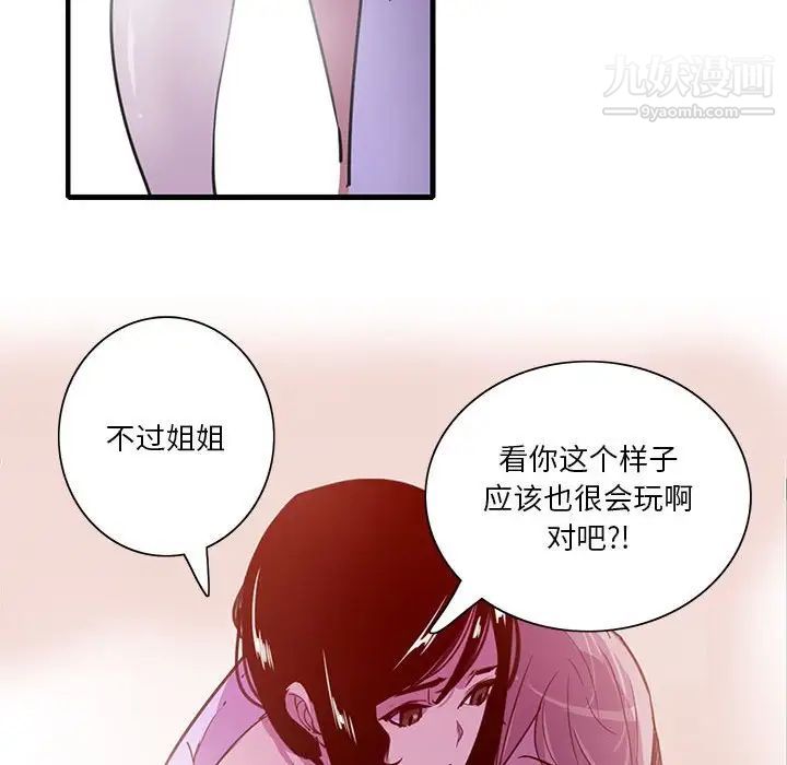 恶母传第7话