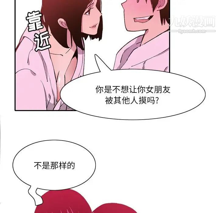 恶母传第7话