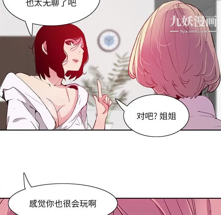 恶母传第7话