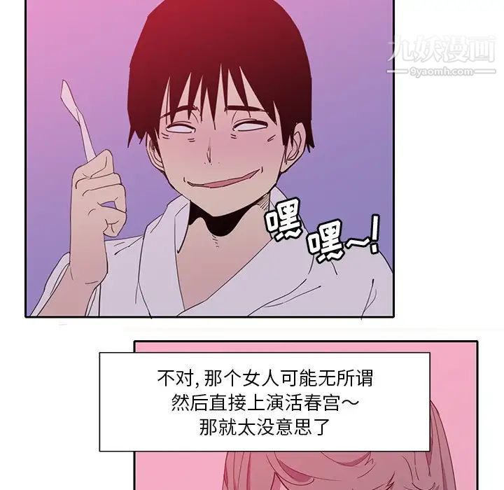 恶母传第9话