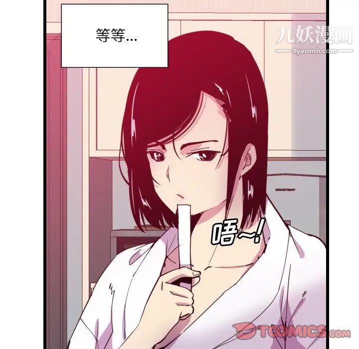 恶母传第9话