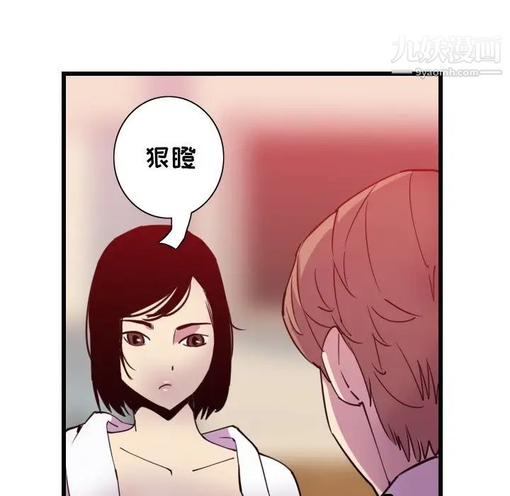 恶母传第9话