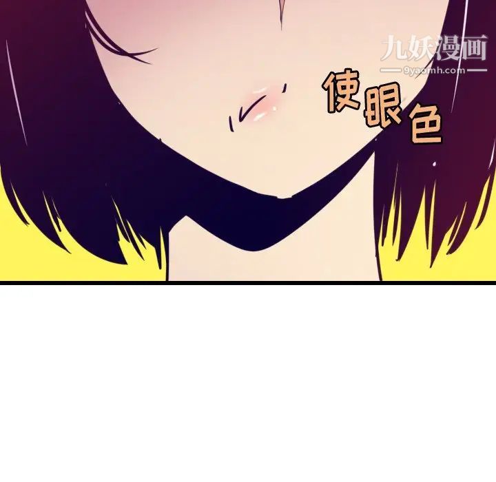 恶母传第9话