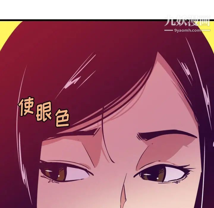 恶母传第9话