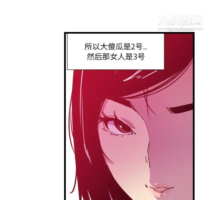恶母传第9话