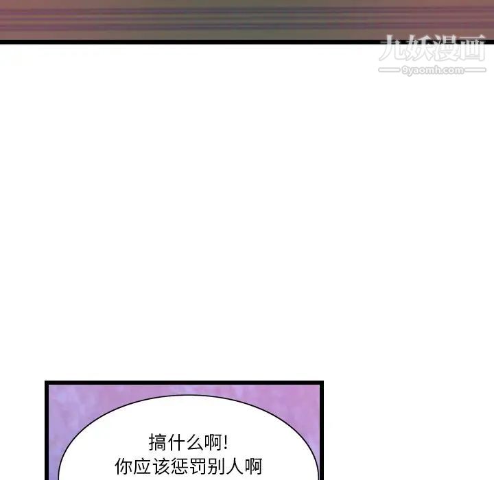 恶母传第9话