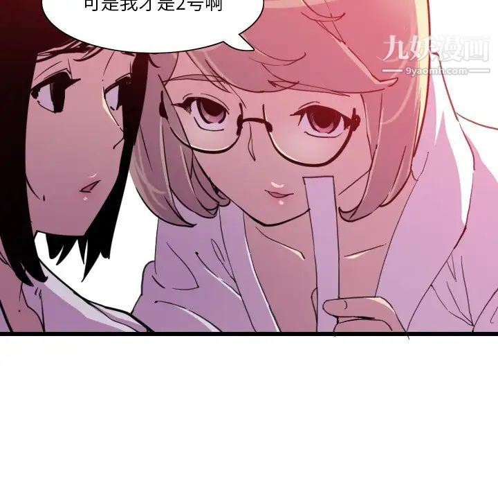 恶母传第9话