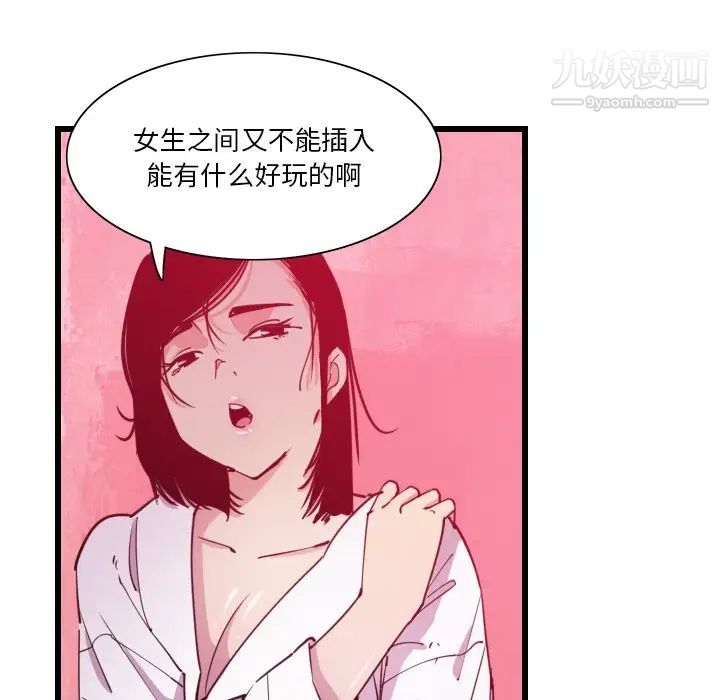 恶母传第9话