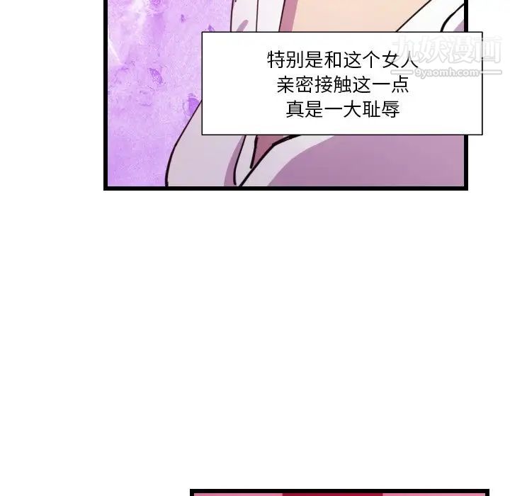恶母传第9话