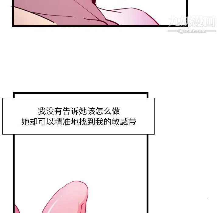 恶母传第9话