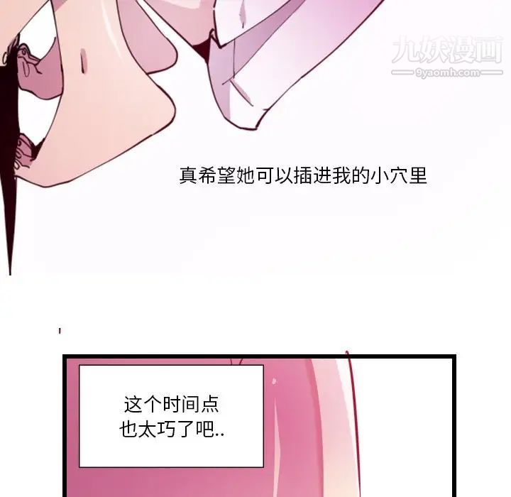 恶母传第9话