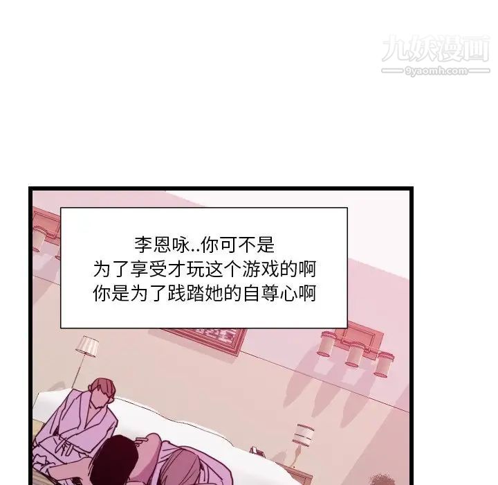 恶母传第9话