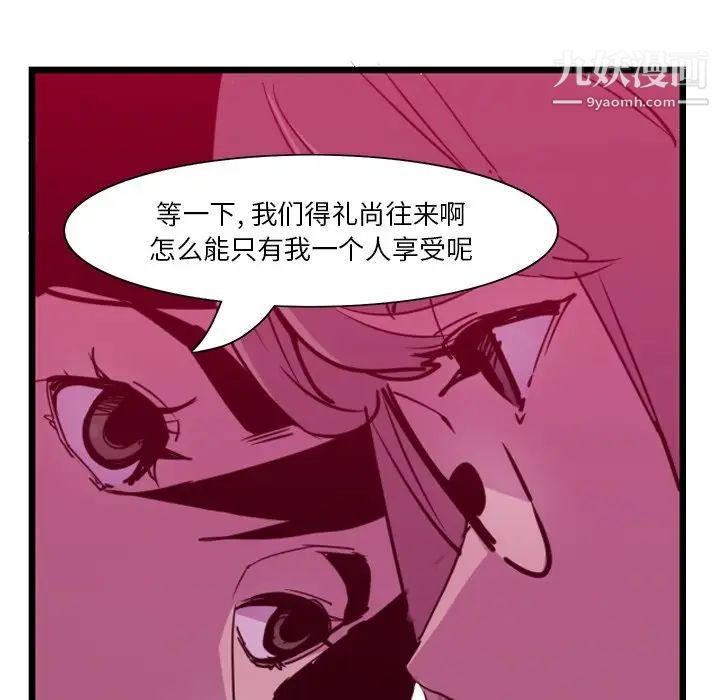恶母传第9话