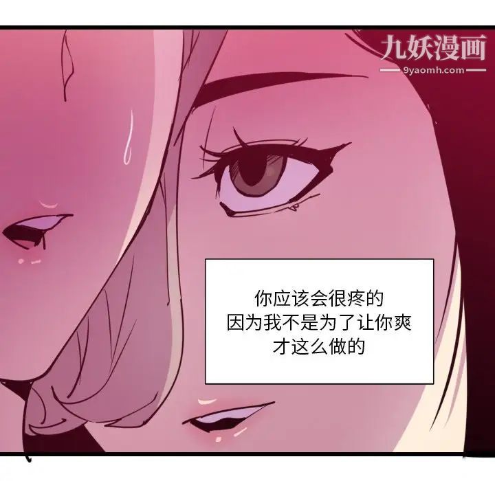 恶母传第9话