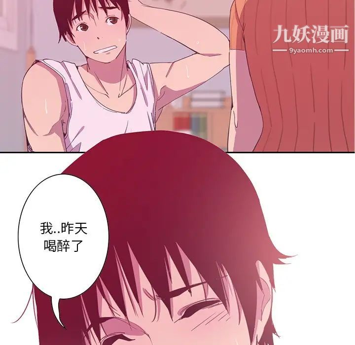 恶母传第11话