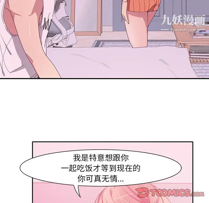 恶母传第11话