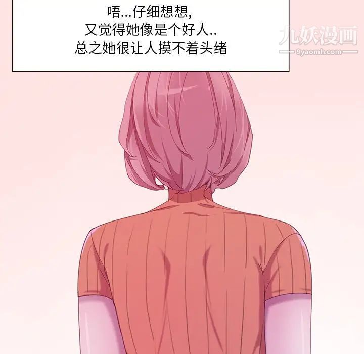 恶母传第11话