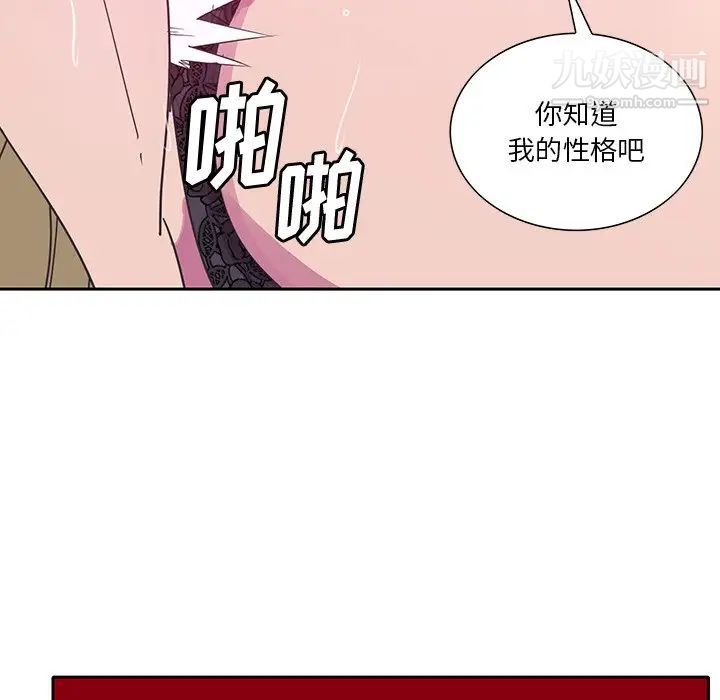 恶母传第11话