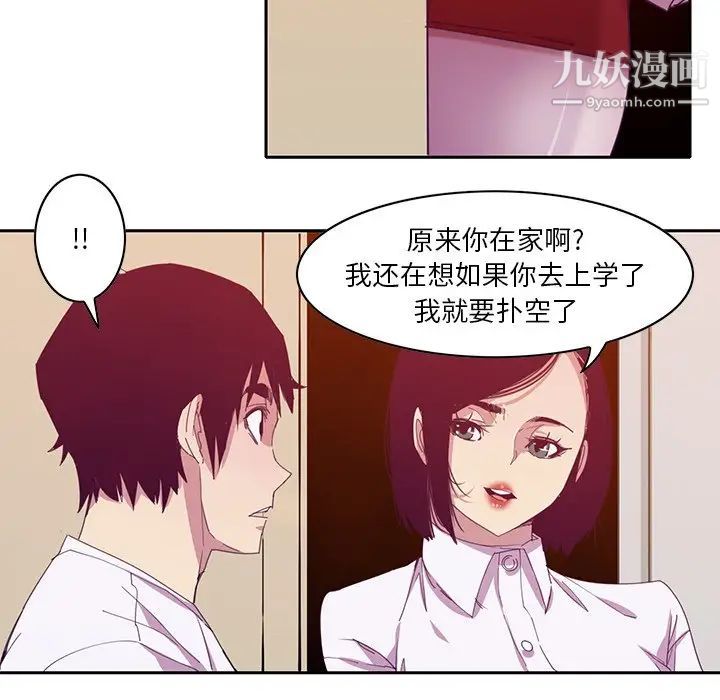 恶母传第11话