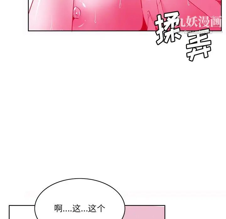 恶母传第14话
