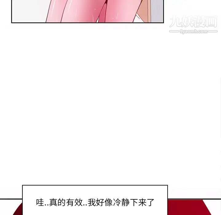 恶母传第14话