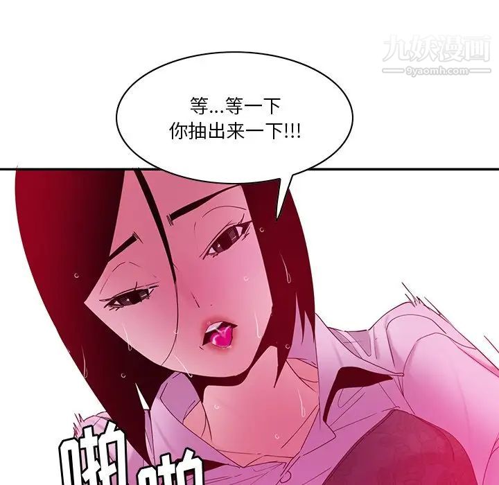 恶母传第14话