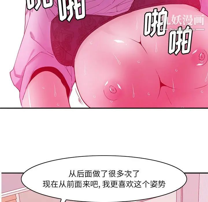 恶母传第14话