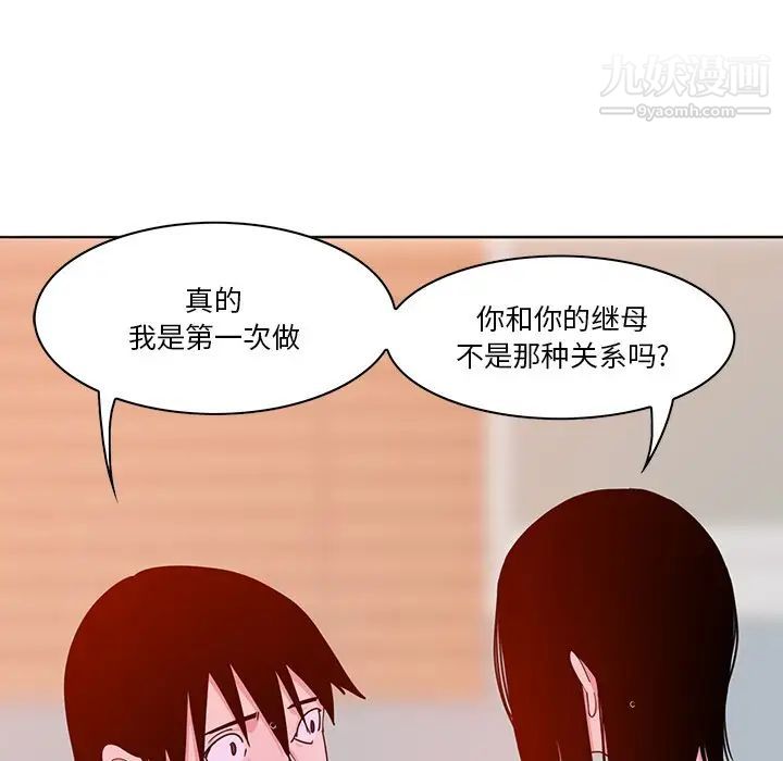 恶母传第14话
