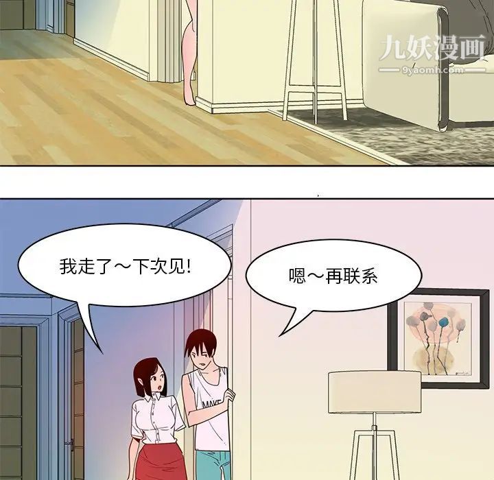 恶母传第14话