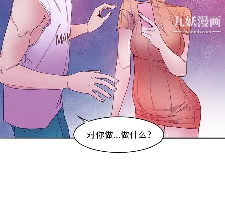 恶母传第15话