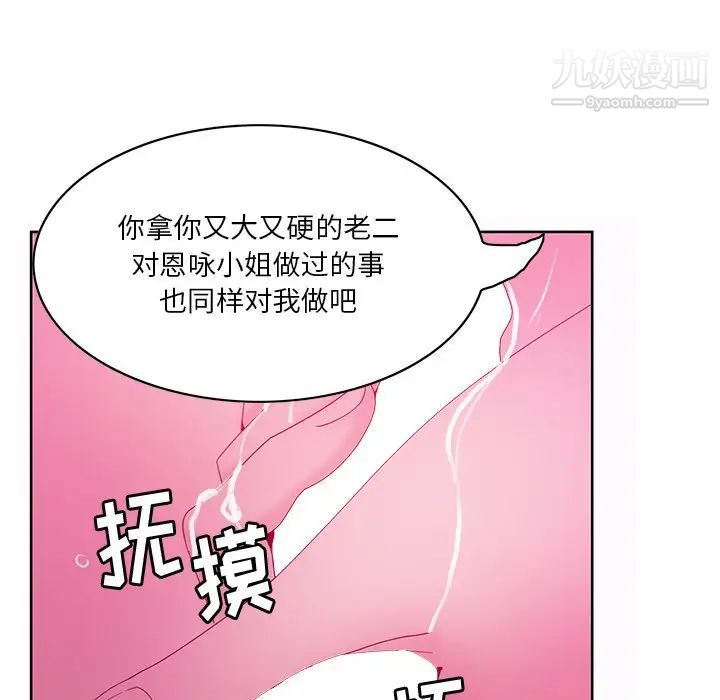 恶母传第15话