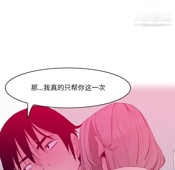 恶母传第15话