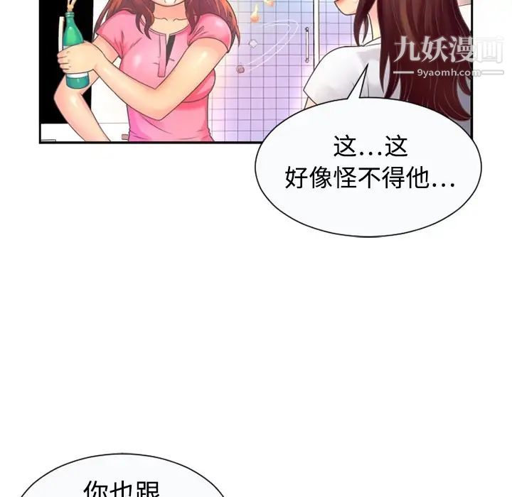 恋上闺蜜的爸爸 - 预告篇13.jpg,恋上闺蜜的爸爸 - 预告篇13,恋上闺蜜的爸爸 - 预告篇