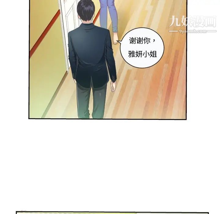 恋上闺蜜的爸爸 - 预告篇32.jpg,恋上闺蜜的爸爸 - 预告篇32,恋上闺蜜的爸爸 - 预告篇