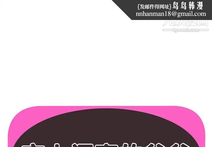 恋上闺蜜的爸爸 - 第9话1.jpg,恋上闺蜜的爸爸 - 第9话1,恋上闺蜜的爸爸 - 第9话