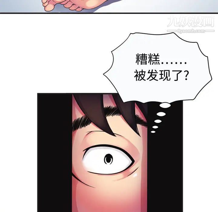 恋上闺蜜的爸爸 - 第9话11.jpg,恋上闺蜜的爸爸 - 第9话11,恋上闺蜜的爸爸 - 第9话