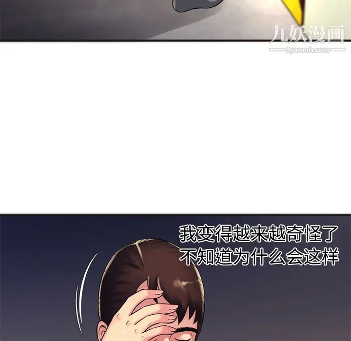 恋上闺蜜的爸爸 - 第9话26.jpg,恋上闺蜜的爸爸 - 第9话26,恋上闺蜜的爸爸 - 第9话