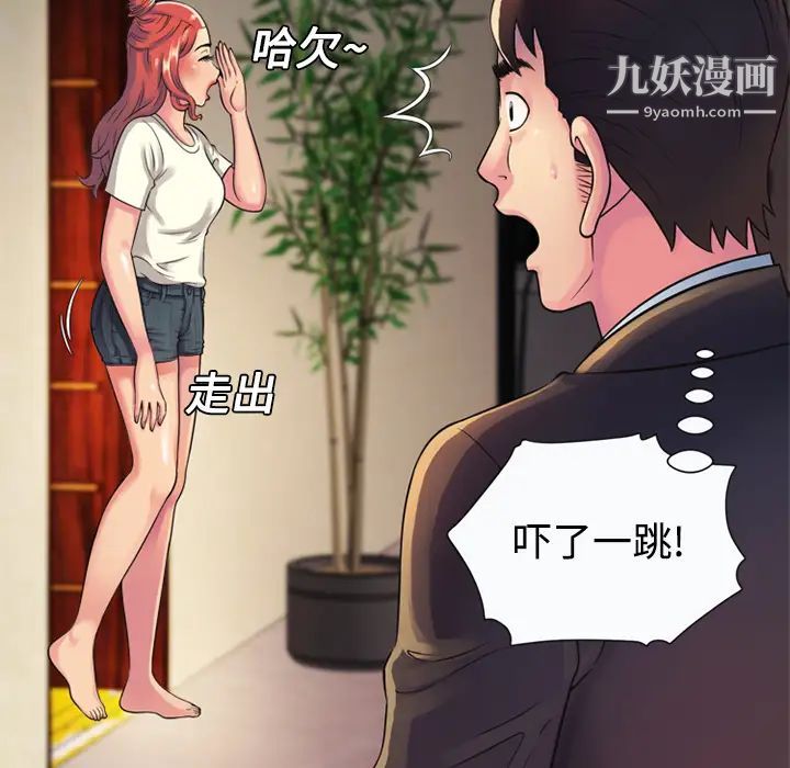 恋上闺蜜的爸爸 - 第9话30.jpg,恋上闺蜜的爸爸 - 第9话30,恋上闺蜜的爸爸 - 第9话