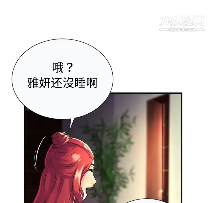 恋上闺蜜的爸爸 - 第9话35.jpg,恋上闺蜜的爸爸 - 第9话35,恋上闺蜜的爸爸 - 第9话
