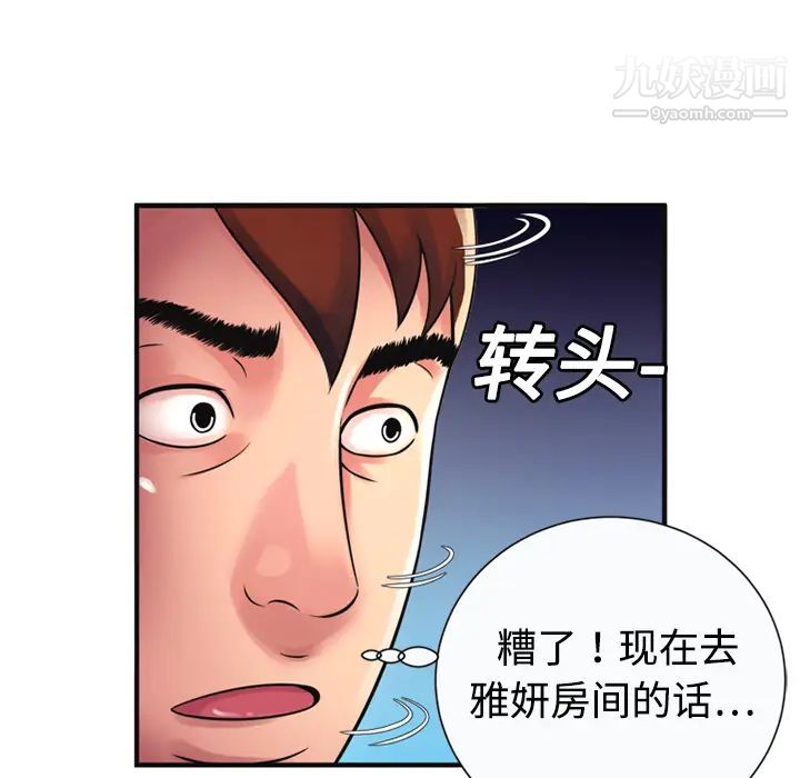 恋上闺蜜的爸爸 - 第9话38.jpg,恋上闺蜜的爸爸 - 第9话38,恋上闺蜜的爸爸 - 第9话
