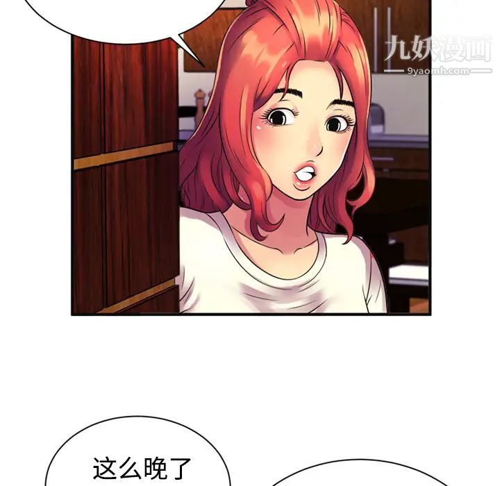 恋上闺蜜的爸爸 - 第9话43.jpg,恋上闺蜜的爸爸 - 第9话43,恋上闺蜜的爸爸 - 第9话