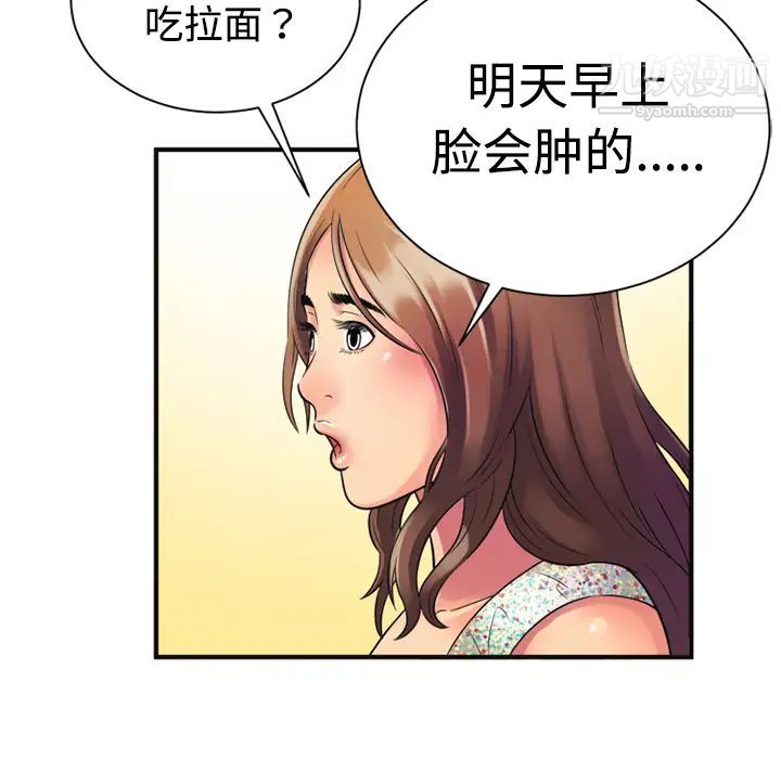 恋上闺蜜的爸爸 - 第9话44.jpg,恋上闺蜜的爸爸 - 第9话44,恋上闺蜜的爸爸 - 第9话
