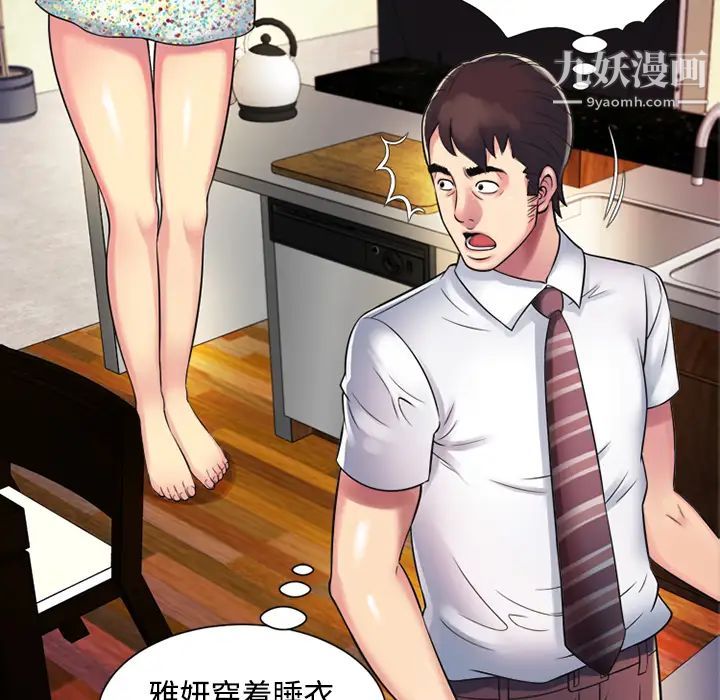 恋上闺蜜的爸爸 - 第9话48.jpg,恋上闺蜜的爸爸 - 第9话48,恋上闺蜜的爸爸 - 第9话