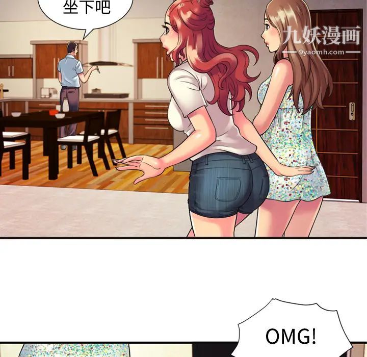 恋上闺蜜的爸爸 - 第9话47.jpg,恋上闺蜜的爸爸 - 第9话47,恋上闺蜜的爸爸 - 第9话